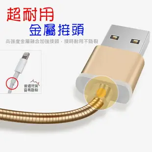 【彈簧快充】Micro USB 1米 支援QC 2.0&3.0快充 鋼絲彈簧傳輸線SONY X/XA/XP/C4/C5