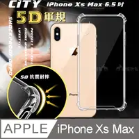 在飛比找PChome24h購物優惠-CITY戰車系列 iPhone Xs Max 6.5吋 5D