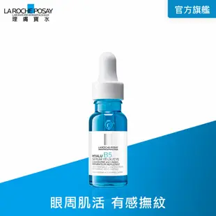 理膚寶水 B5彈潤修復多效撫紋眼部精華 15ml