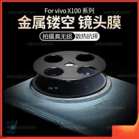 在飛比找蝦皮購物優惠-台灣爆款 合金鏡頭圈 鏡頭框 鏡頭貼 X100Pro 鏡頭保