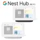 Google Nest Hub (第二代) 智慧音箱 智慧管家 台灣公司貨 保固一年 [全新現貨]