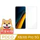 阿柴好物 POCO X6/X6 Pro 5G 非滿版 9H鋼化玻璃貼