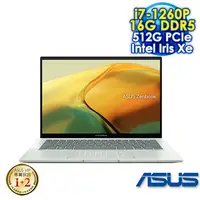 在飛比找myfone網路門市優惠-ASUS Zenbook 14 UX3402ZA-0422E