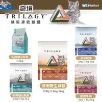 在飛比找蝦皮購物優惠-米可多寵物精品 🇦🇺TRILOGY奇境🇦🇺無穀貓飼料 尖吻鱸