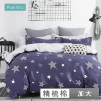 在飛比找momo購物網優惠-【Pure One】台灣製 100%精梳純棉 - 加大床包被