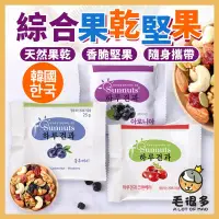 在飛比找蝦皮購物優惠-韓國 Sunnuts 綜合果乾堅果 綜合堅果 果乾 藍莓乾 