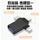 【3C小站】0TG轉接器 OTG轉接頭 轉接器 讀取器 三合一安卓 適用iphone ipad 手機平板HUB