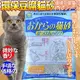 日本OKARA》超級環保豆腐砂貓砂(ON-SK6清新皂香)-6L*3包 (優惠組)