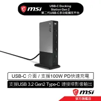 在飛比找蝦皮商城優惠-msi 微星 MSI USB-C Docking Stati