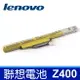 LENOVO Z400 4芯 電池 2600MAH Z400 Z500 Z400A Z500A P500 L12L4K01 L12M4K01 L12S4E21 L12M4E21 4ICR19/65-1