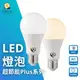 億光 節能標章 LED 6.8W/8.8W/11.8W 高亮度 LED燈泡 省電燈泡