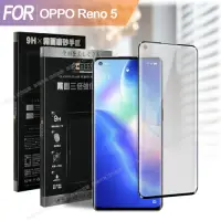 在飛比找Yahoo奇摩購物中心優惠-Xmart 防指紋霧面滿版玻璃貼 for OPPO Reno