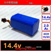 在飛比找露天拍賣優惠-COHN Li-ion Battery Pack 14.4v