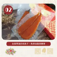 在飛比找蝦皮購物優惠-團圓烏魚子 頂級金鑽烏魚子禮盒5兩一盒外銷日本第一名