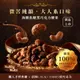 【新品上市】海鹽焦糖黑巧克力腰果（120g/罐），100%HERSHEY'S可可粉，WW240腰果，規格大顆且完整