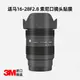 適用于適馬16-28F2.8鏡頭全包保護貼膜 sigma16-28鏡頭貼紙 3M碳纖維全包貼皮