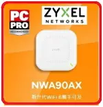 【2024.2】ZYXEL 合勤 NWA90AX 802.11AX WIFI 6 雙頻POE無線網路基地台