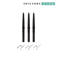 在飛比找momo購物網優惠-【CHIC CHOC】立體美型眉筆蕊 0.11g(3色任選)