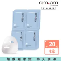 在飛比找momo購物網優惠-【ampm 牛爾】1000分子玻尿酸超保濕面膜4盒共20片