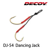 在飛比找蝦皮商城優惠-DECOY DANCING JACK DJ-54 鐵板輔助鉤