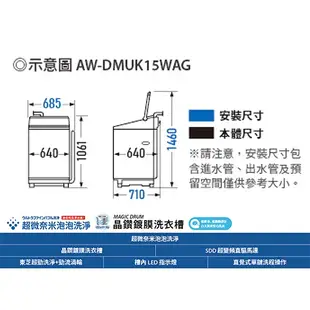 TOSHIBA東芝15KG晶鑽鍍膜奈米悠浮泡泡洗衣機AW-DMUK15WAG_含配送+安裝【愛買】