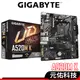 Gigabyte技嘉 A520M K 主機板 M-ATX AM4 腳位 註冊保四年 支援Ryzen 3~5系列