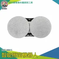 在飛比找樂天市場購物網優惠-【儀表量具】擦玻璃機 打掃神器 全自動 一鍵擦窗 玻璃清潔器