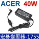 ACER 40W 原廠規格 變壓器 Aspire 1410t 1810t 1830 1830T 1830TZ TravelMate TMPB113 V1VCC TMP245 MS2380 One D270 E100 P531 P531F Pro531 PAV70 PH531 ZA3 ZG5 ZG8 ZH5 ZH6 ZH7 ZH8 ZH9 E5-511 V5-572PG E1-522 E1-572 E5-471G E5-571G V3-111P V3-111 E1-510 E1-432P V3-472G