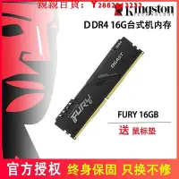 在飛比找Yahoo!奇摩拍賣優惠-可開發票量大優惠金士頓DDR4駭客神條16G 2400 26