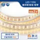 【舞光.LED】LED 110V常壓雙排高亮度室內軟條燈(黃光)【實體門市保固兩年】LED-35HV/1-DW