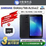 【福利品】SAMSUNG GALAXY TAB ACTIVE2 8吋(3G/16G)平板電腦