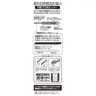 日本OLFA 超銳利超薄黑刃美工刀 185B /專用補充刀片BBLG50K