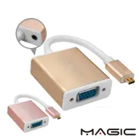 在飛比找momo購物網優惠-【MAGIC】HDMI Micro D公 轉 VGA 15P