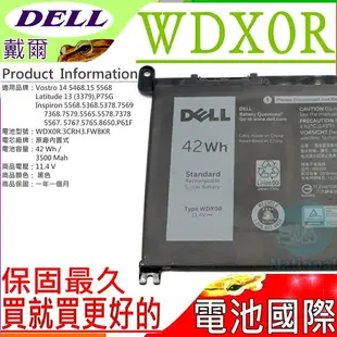 DELL 電池-戴爾 WDX0R,T2JX4,14 5468 ,13 7378,15 5567, 5565,17 5767 , 5765,13 3379,3189,3480,P74G, 66F,P66F001,P26T,P58F,P62F,P75F, P75G,P75G001,FW8KR,8YPRW