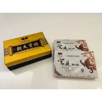 在飛比找蝦皮購物優惠-茶博士家 朝天貢瑞 普洱茶～2013年