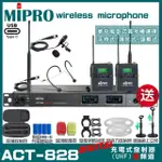 【MIPRO】MIPRO ACT-828 支援TYPE-C充電 雙頻數位無線麥克風 搭配領夾*1+頭戴*1(加碼超多贈品)