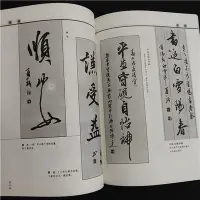 在飛比找Yahoo!奇摩拍賣優惠-毛筆字帖行草創作百圖楊再春書法創作行草上品毛筆字帖