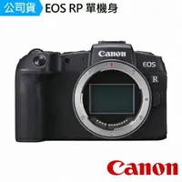 在飛比找momo購物網優惠-【Canon】EOS RP 單機身(公司貨)