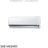 在飛比找遠傳friDay購物優惠-SANLUX台灣三洋【SAE-V63HR3】變頻冷暖分離式冷
