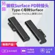 PD轉Surface充電線15VType-c轉微軟Pro3/4/5/6Pro7快充誘騙轉接頭