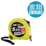 【宸翔五金】關注福利品 TK SM 捲尺 《附磁》 文公尺 全公分 台尺 英吋   5M25 8M25 10M25