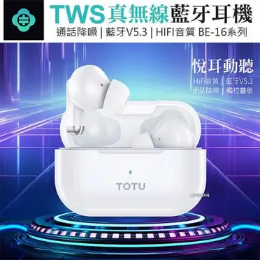 TOTU TWS BE-16系列 真無線藍牙耳機 入耳式 -白色