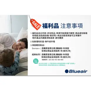 瑞典Blueair 福利品 490i 空氣清淨機(20坪) 經典i系列 抗PM2.5過敏原｜官方旗艦店