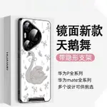 【冰冰同款】適用華為PURA70PRO手機殼P70PRO+新款MATE40PRO+支架防摔P70ULTRA鏡頭全包