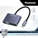 Panasonic 轉接器USB3.2 TYPE-C 轉HDMI+VGA