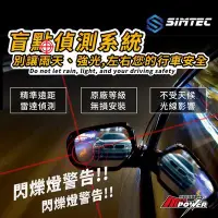 在飛比找Yahoo!奇摩拍賣優惠-【禾笙科技】SIMTEC 免鑽孔 微波偵測非一般倒車雷達 盲