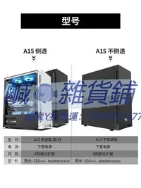 在飛比找Yahoo!奇摩拍賣優惠-機殼愛國者A15/V15 白色電腦機箱臺式機游戲機箱側透防塵