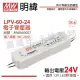 【MW明緯】2入 LPV-60-24 60W IP67 全電壓 防水 24V變壓器 _ MW660007