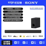 【A9000試聽 歡迎聊聊】【SONY 索尼】SONY BAR 9家庭劇院組HT-A9000+SA-SW3聲霸 重低音