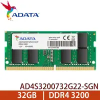 在飛比找Yahoo!奇摩拍賣優惠-【MR3C】含稅 ADATA 威剛 32GB DDR4 32